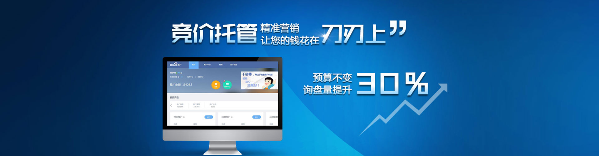 龙华信息流平台