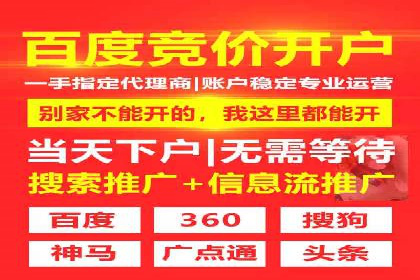 企业百度推广开户实操案例解读